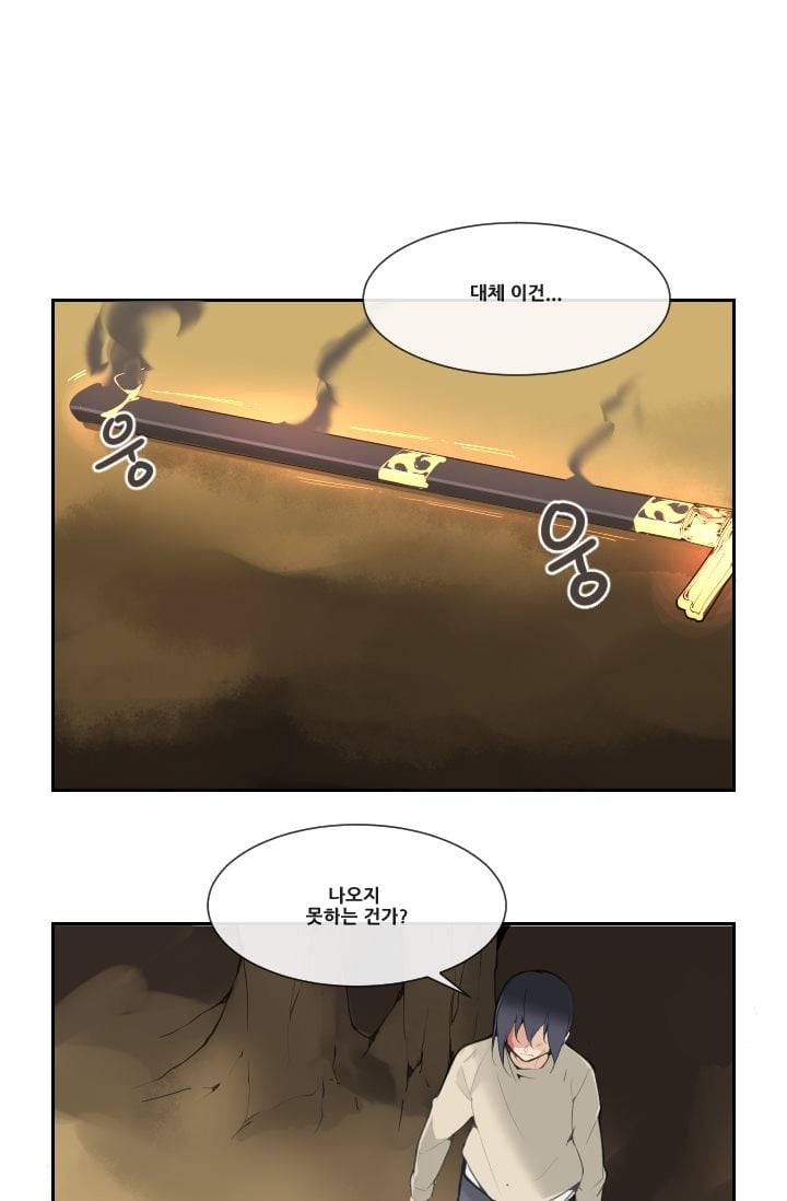 마검왕 37화 28