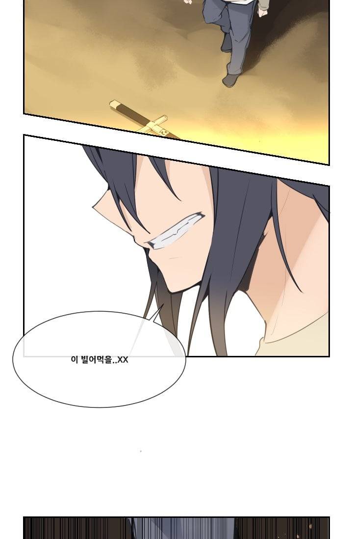 마검왕 37화 29