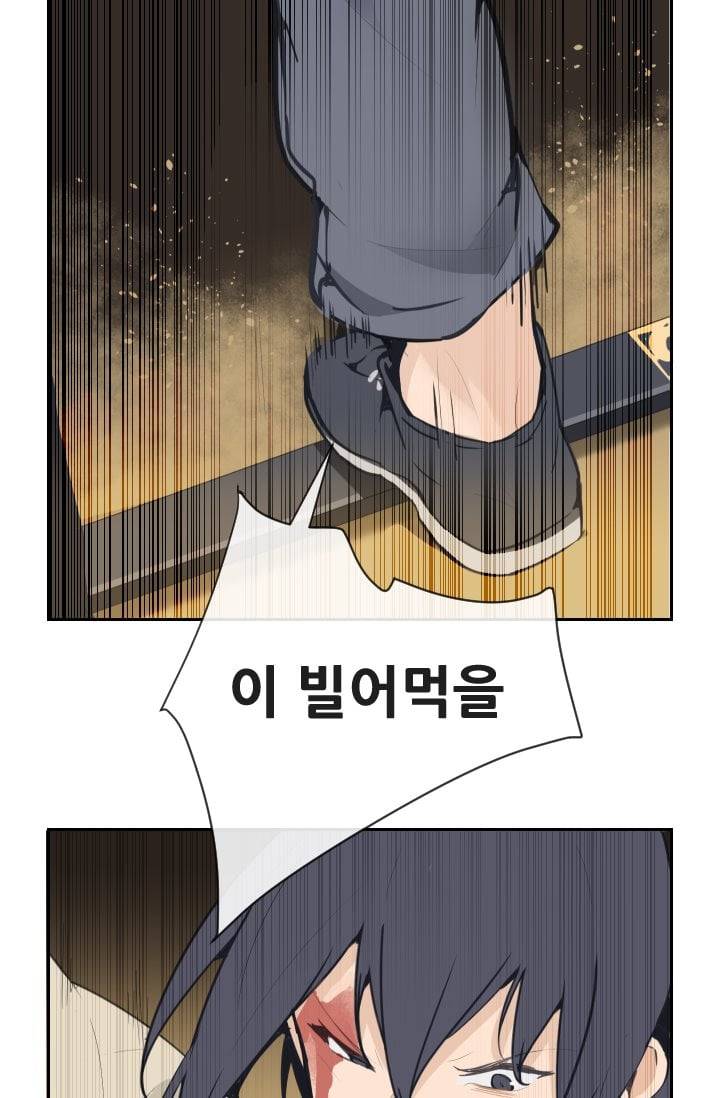 마검왕 37화 30