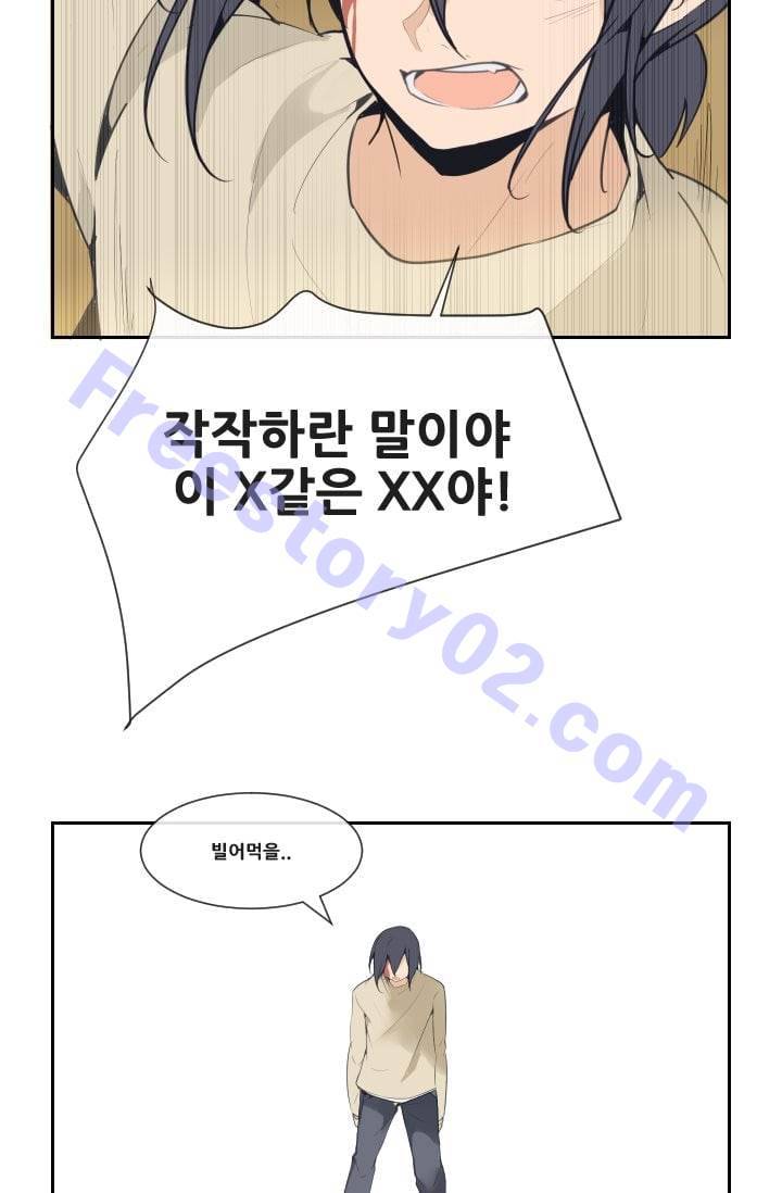 마검왕 37화 31