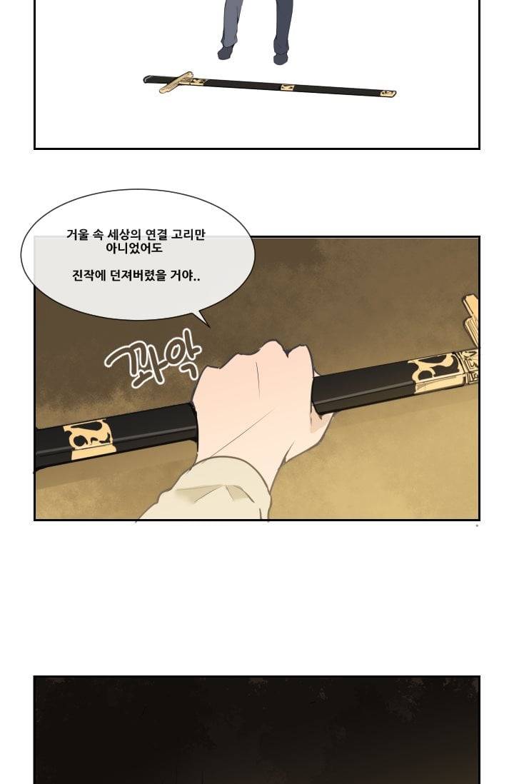마검왕 37화 32