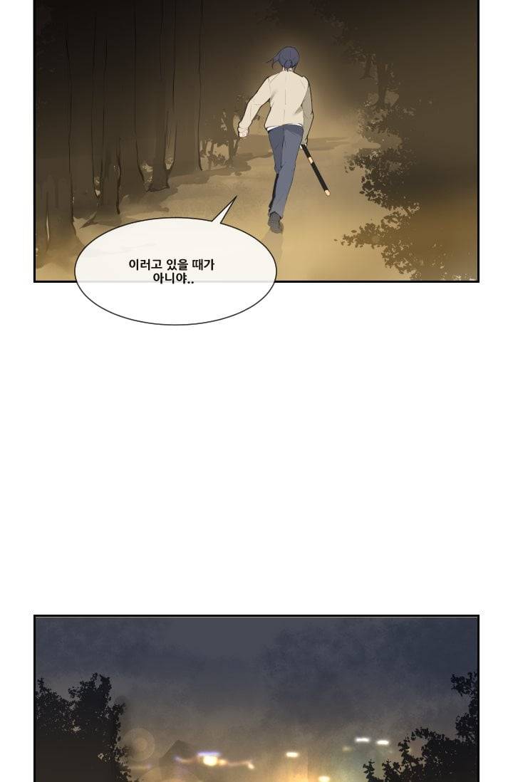 마검왕 37화 33