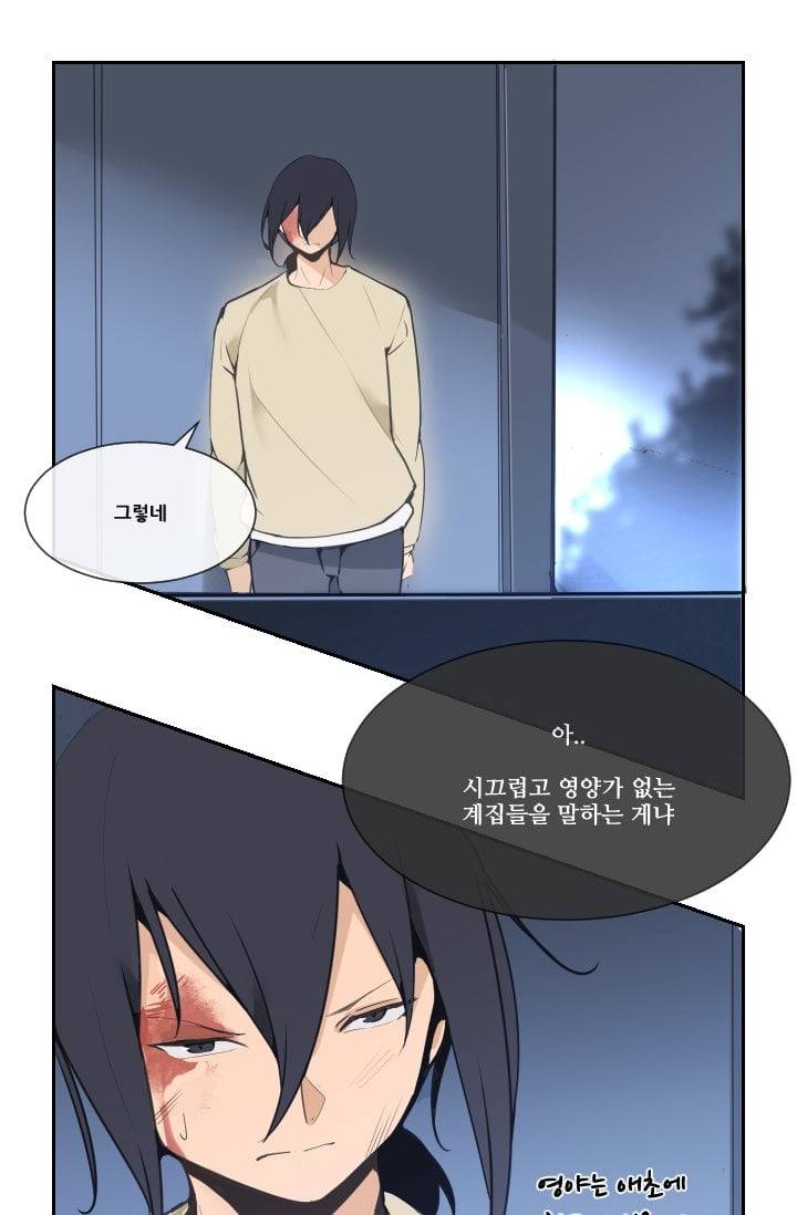 마검왕 37화 38