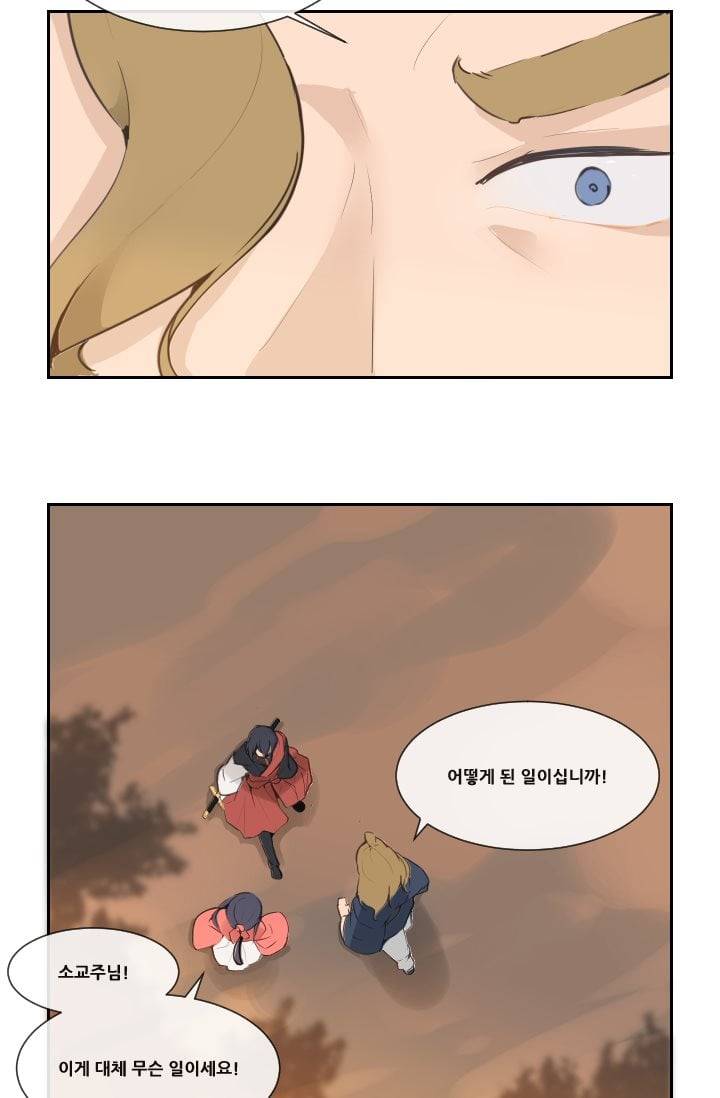 마검왕 37화 44