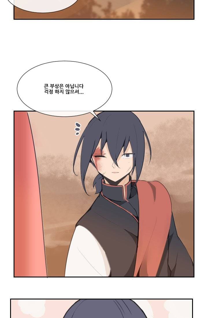 마검왕 37화 45