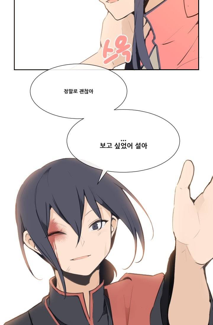 마검왕 37화 47