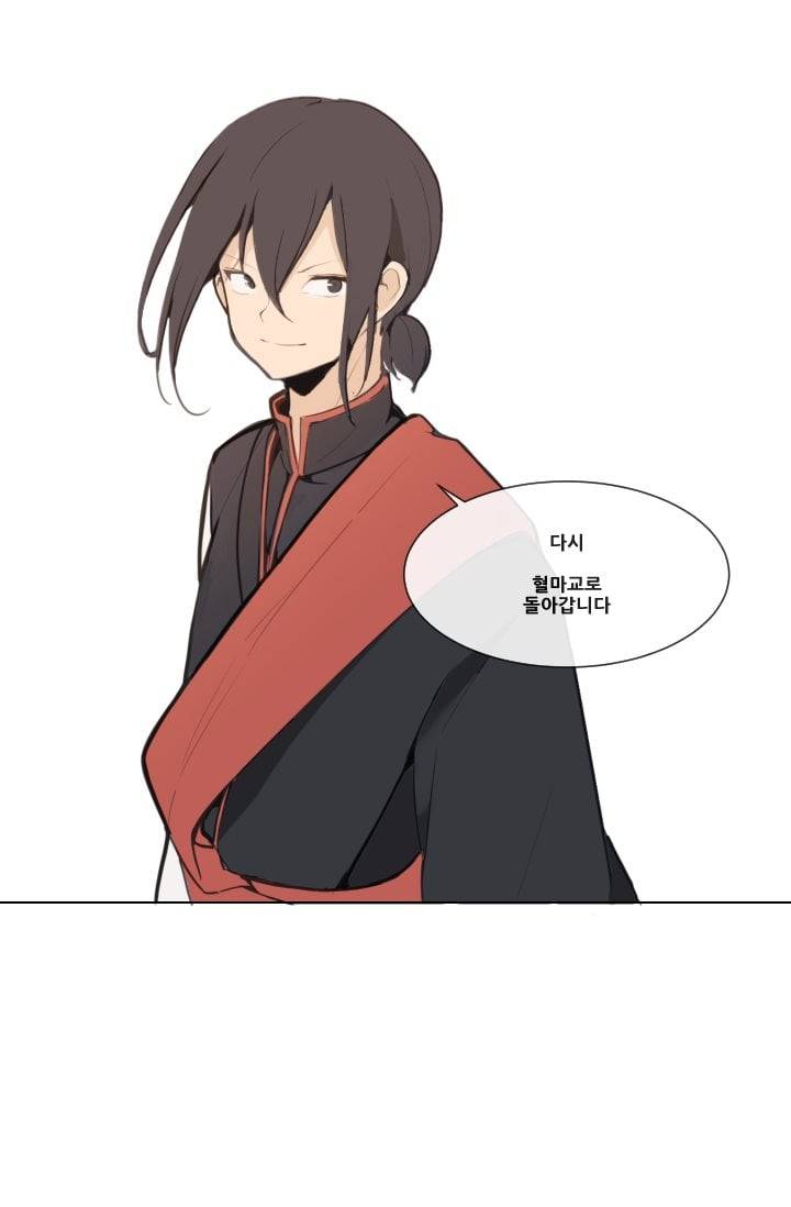 마검왕 37화 49