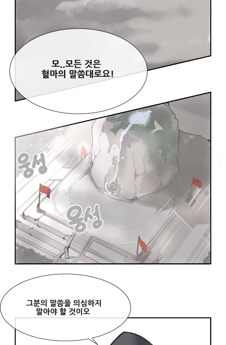 마검왕 47화 3