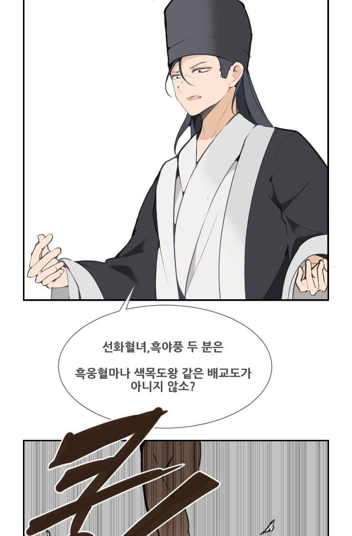 마검왕 47화 4