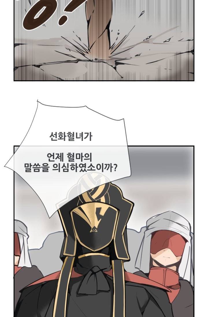 마검왕 47화 5