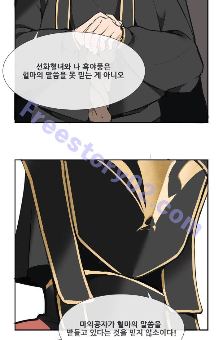 마검왕 47화 6