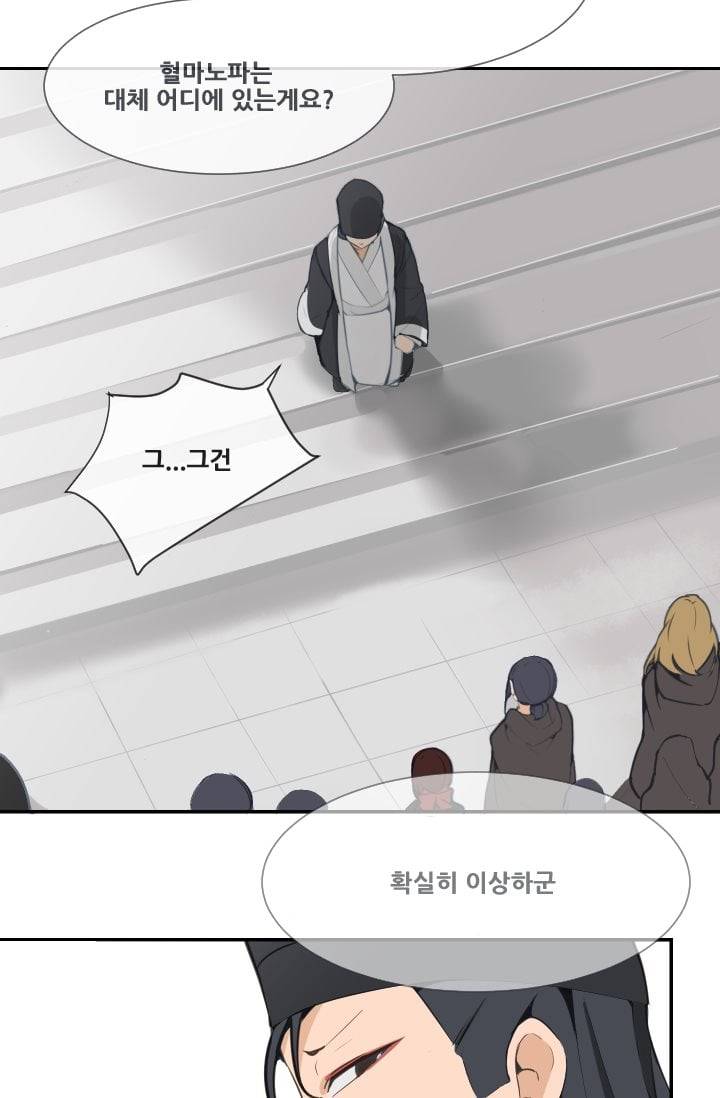 마검왕 47화 7