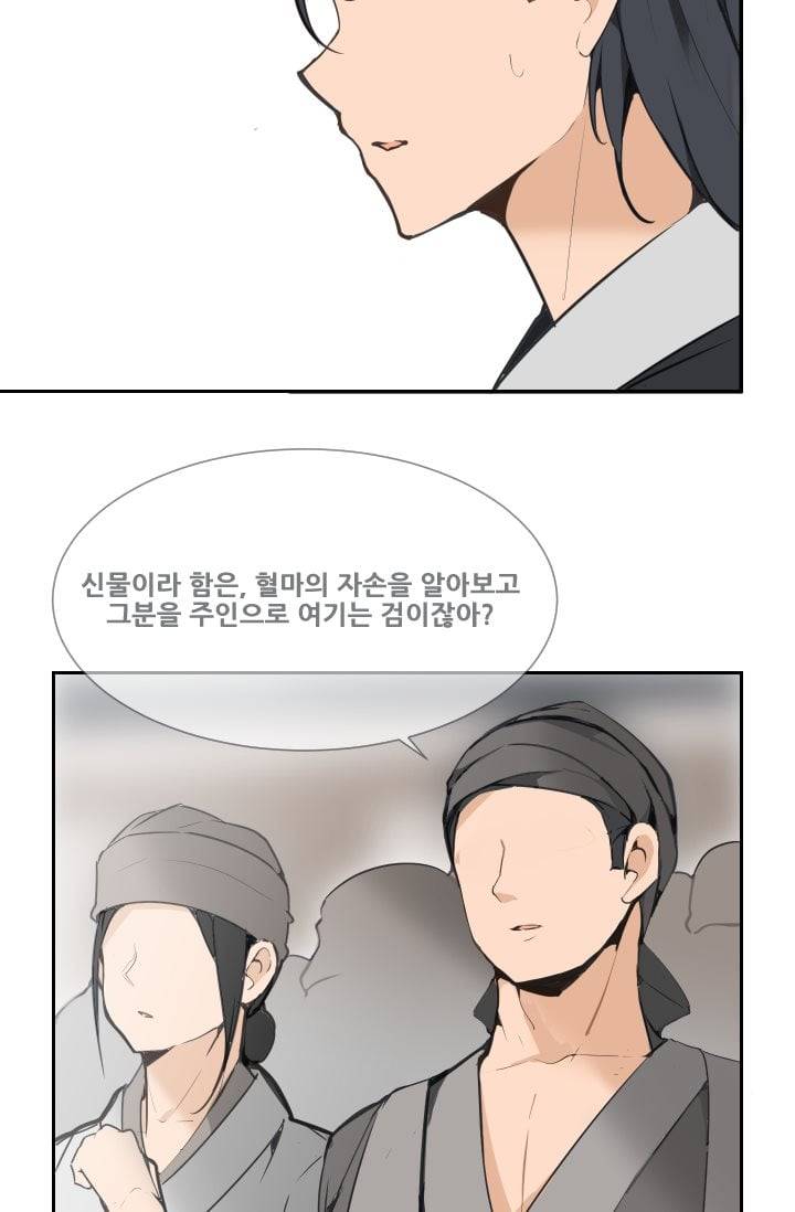 마검왕 47화 8