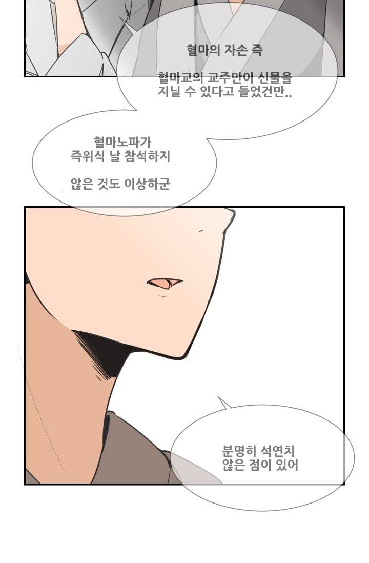 마검왕 47화 9
