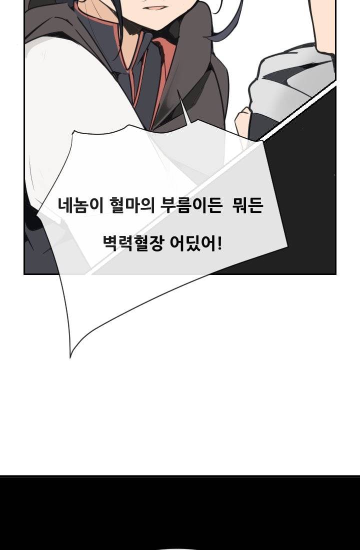 마검왕 47화 13