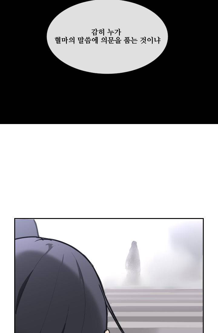 마검왕 47화 14