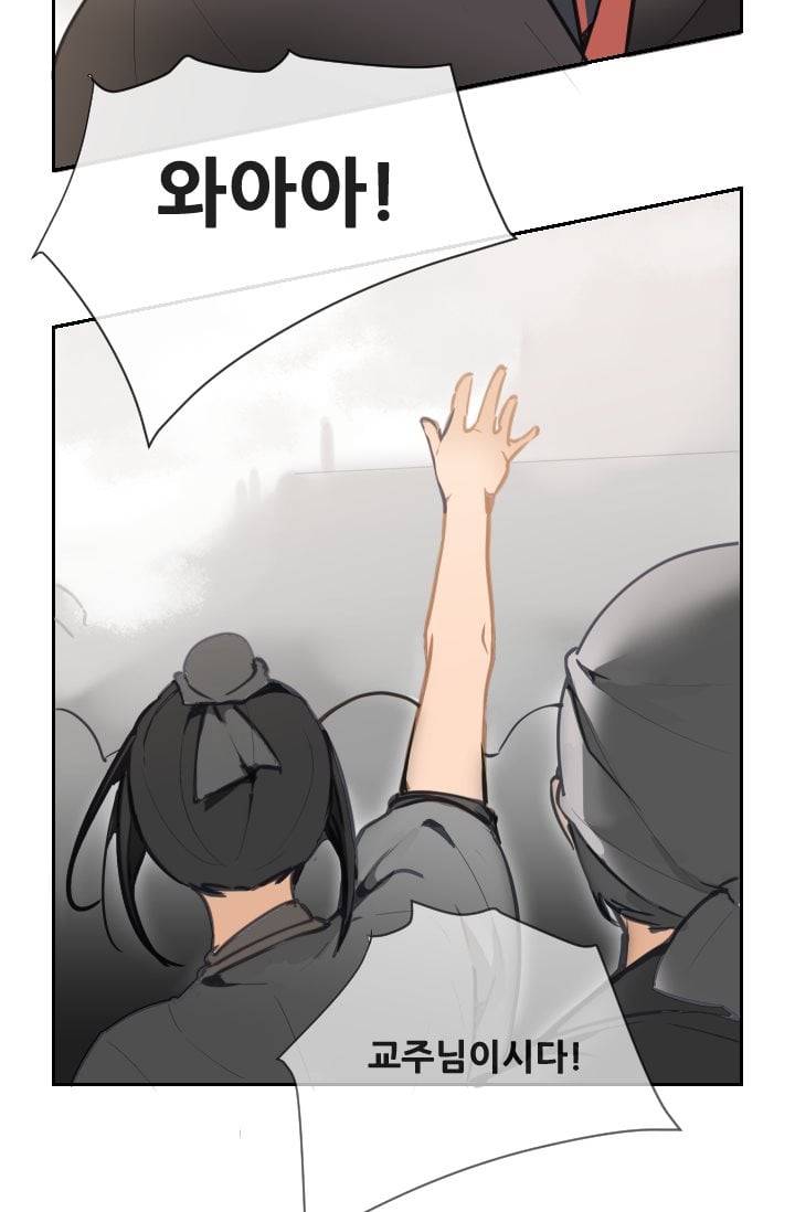 마검왕 47화 17