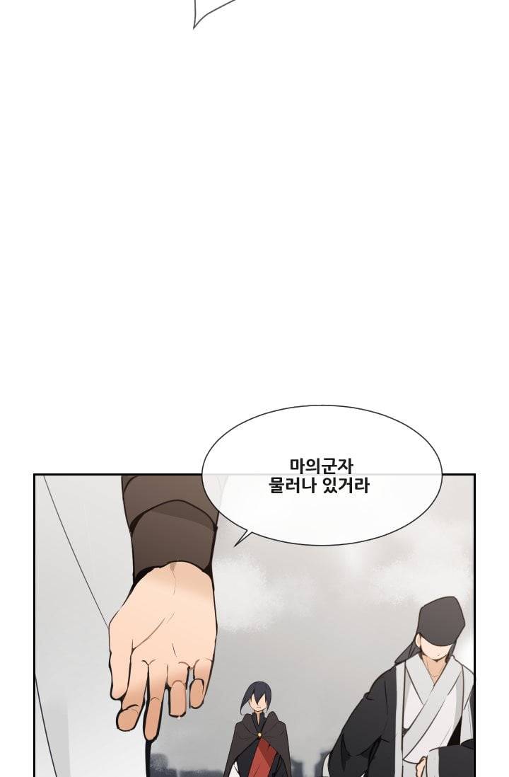마검왕 47화 18