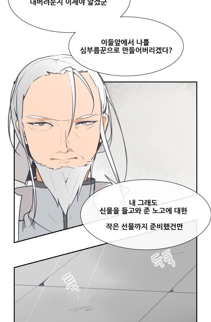 마검왕 47화 20
