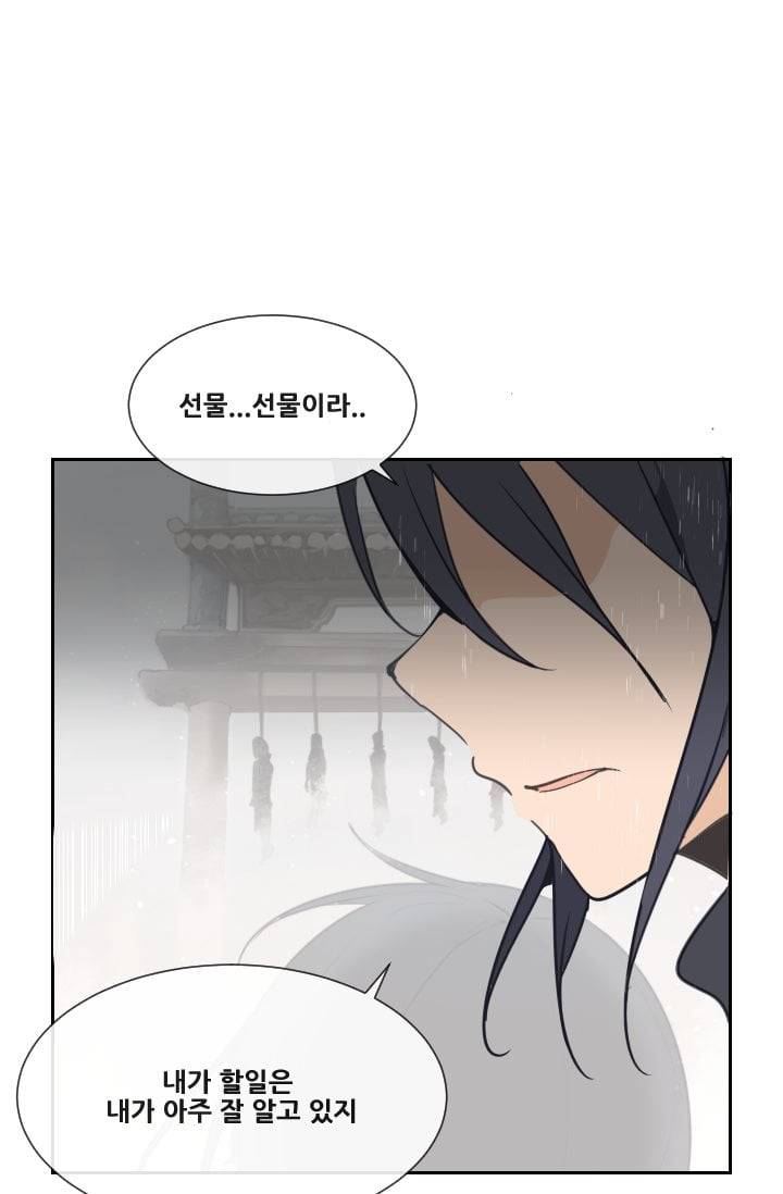 마검왕 47화 22