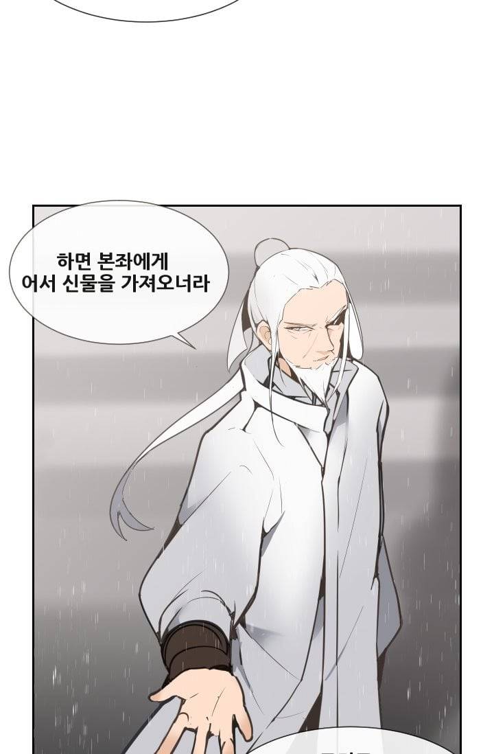 마검왕 47화 23