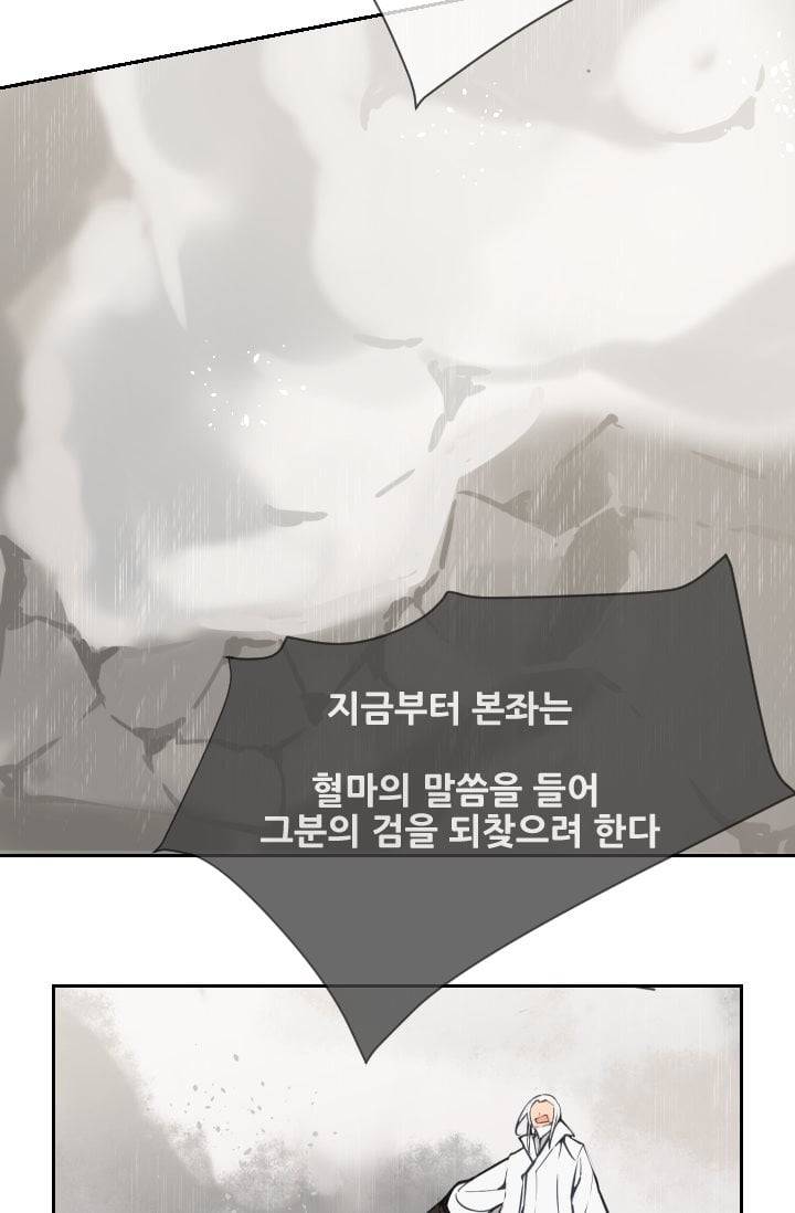 마검왕 47화 28