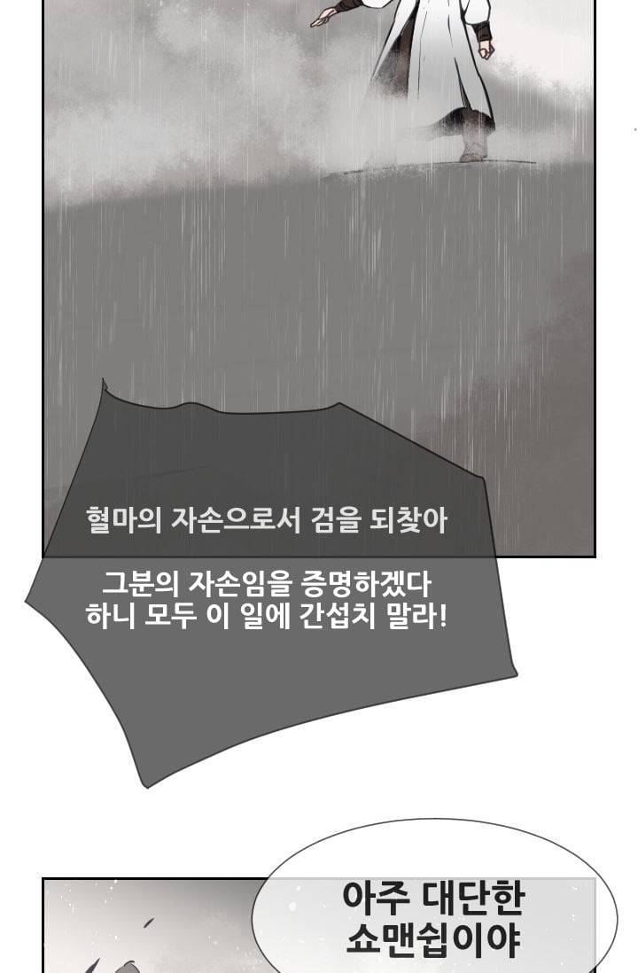 마검왕 47화 29