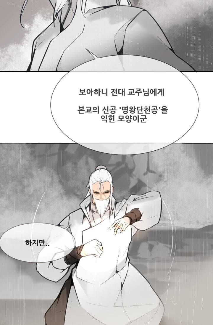마검왕 47화 33