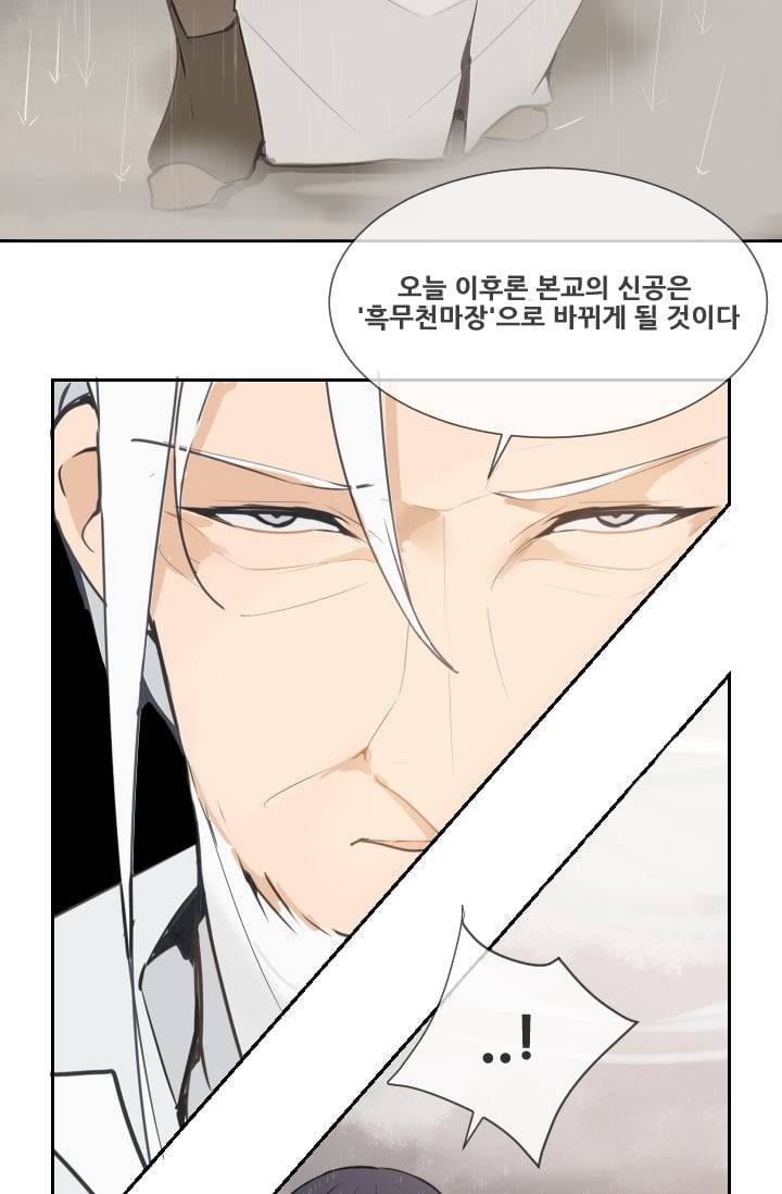 마검왕 47화 34