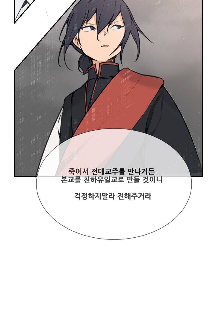 마검왕 47화 35