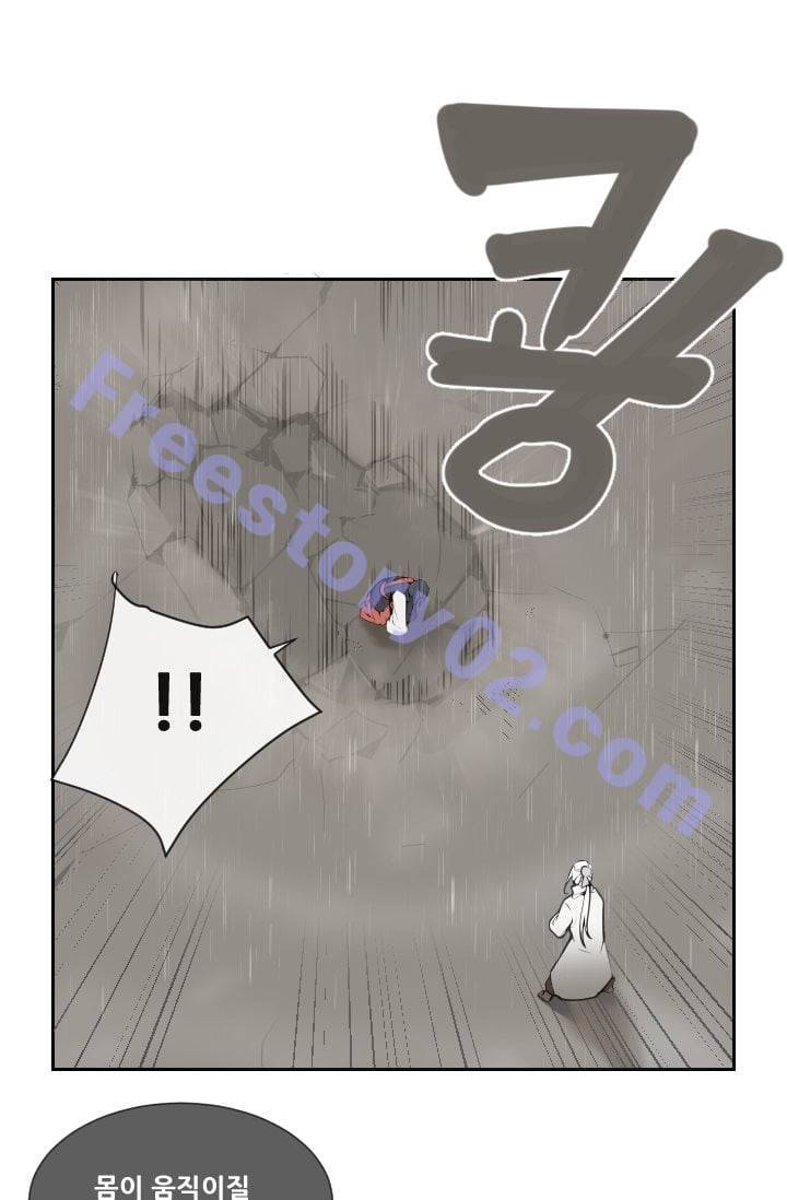 마검왕 47화 36