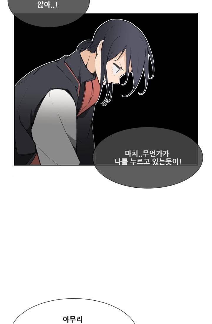 마검왕 47화 37