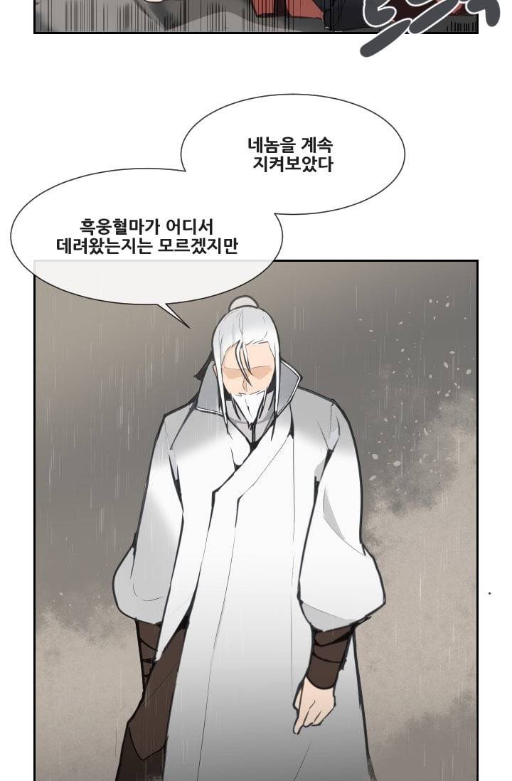마검왕 47화 40