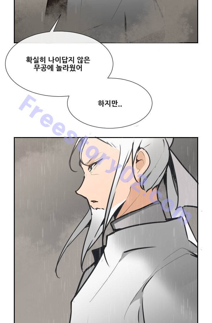 마검왕 47화 41