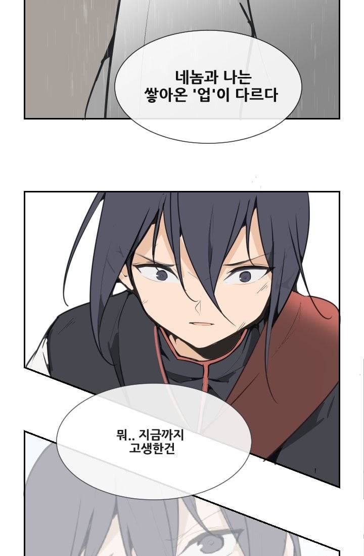 마검왕 47화 42