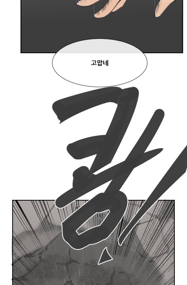 마검왕 47화 44