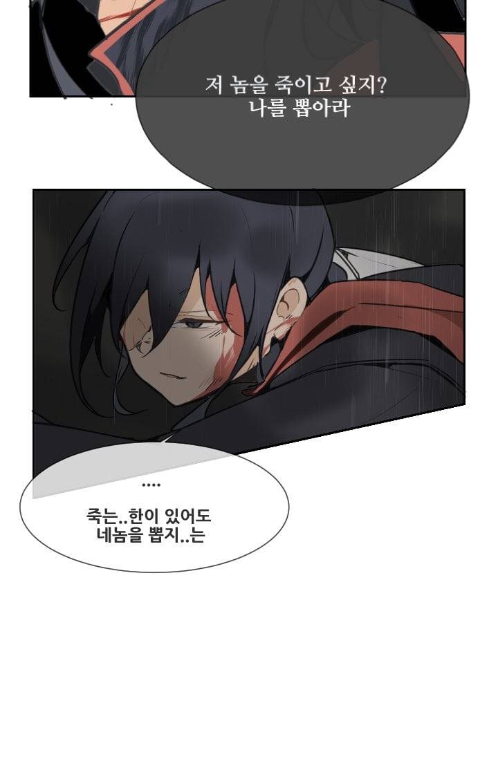 마검왕 47화 50