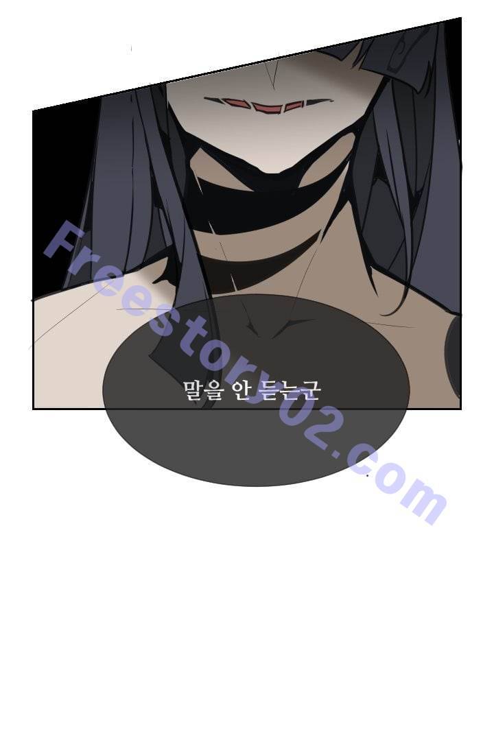 마검왕 47화 51