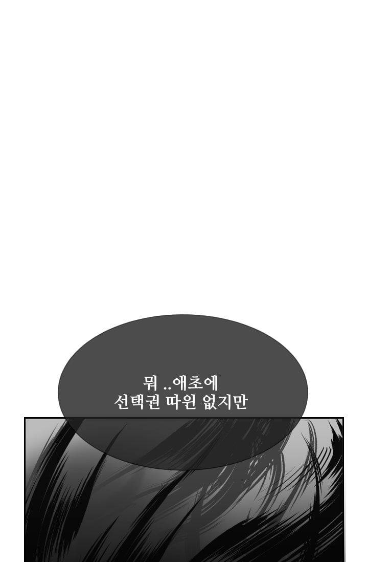 마검왕 47화 52