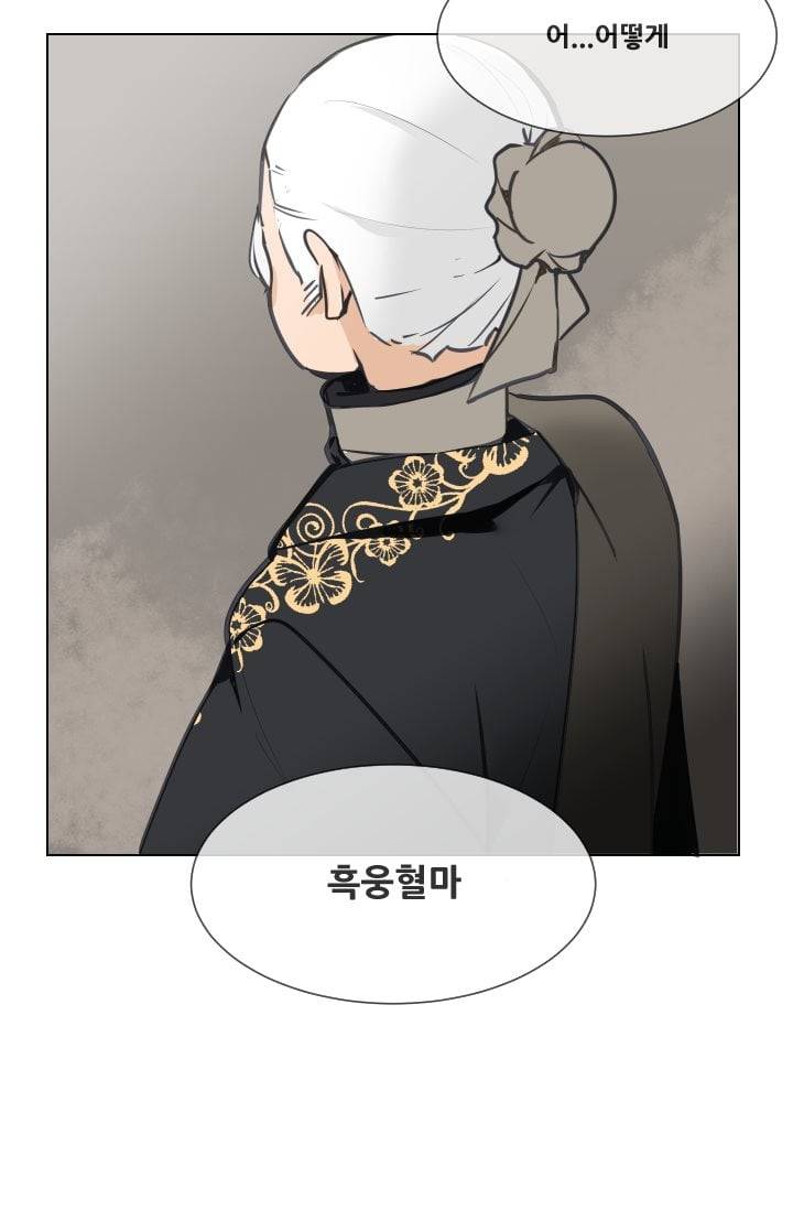 마검왕 47화 57