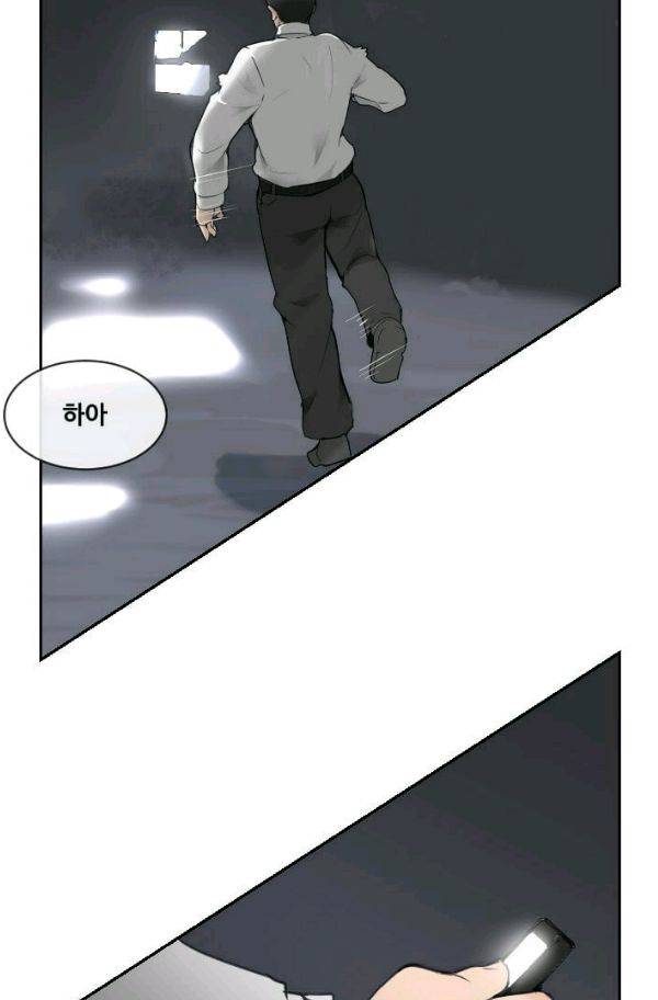 마검왕 57화 10