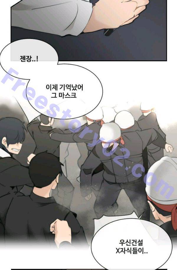 마검왕 57화 11