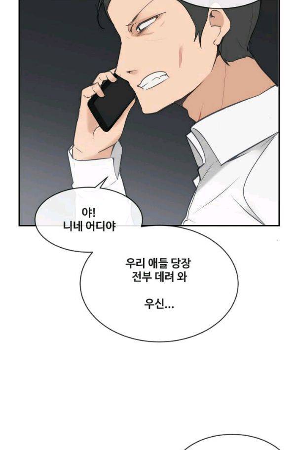 마검왕 57화 12