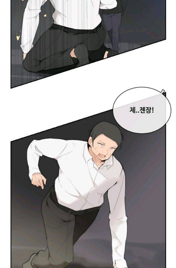 마검왕 57화 18
