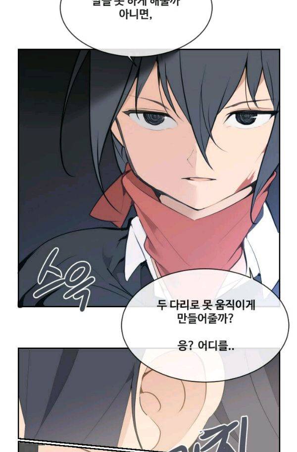 마검왕 57화 22
