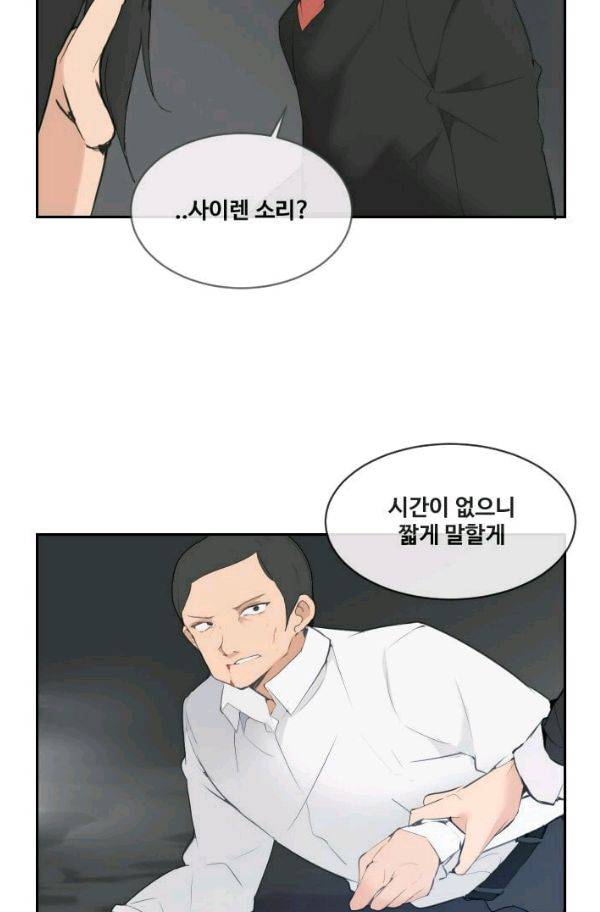 마검왕 57화 24