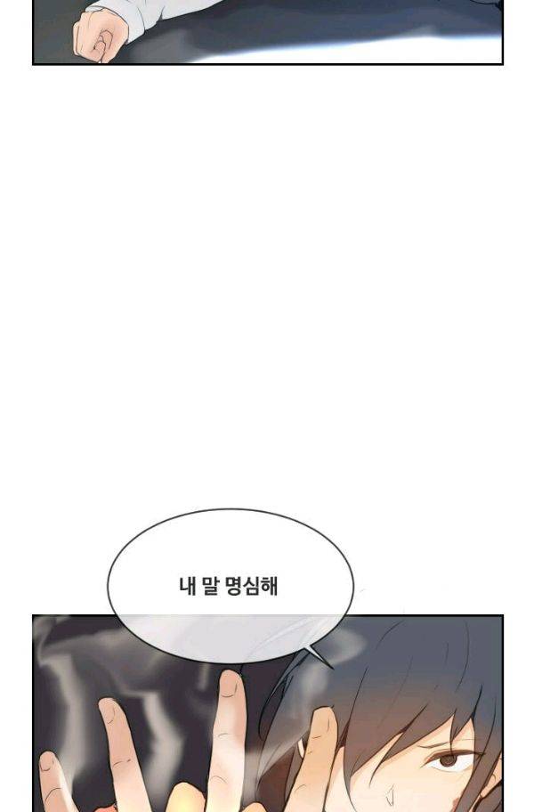 마검왕 57화 25