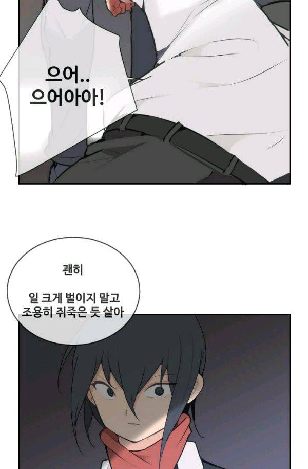 마검왕 57화 27