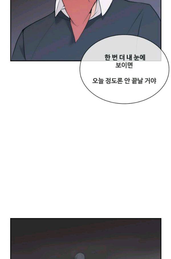 마검왕 57화 28