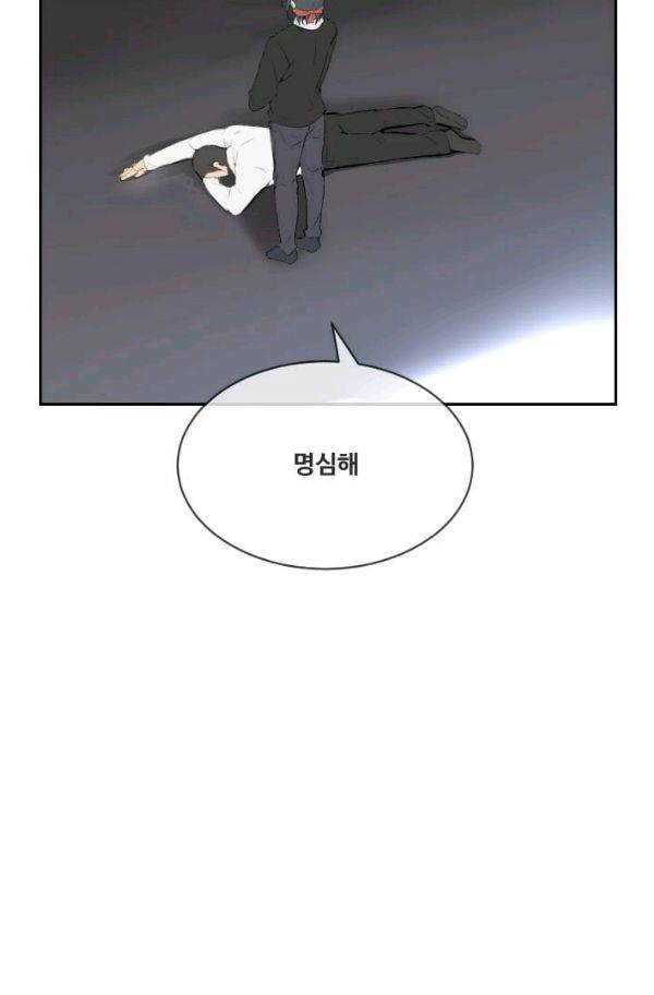 마검왕 57화 29